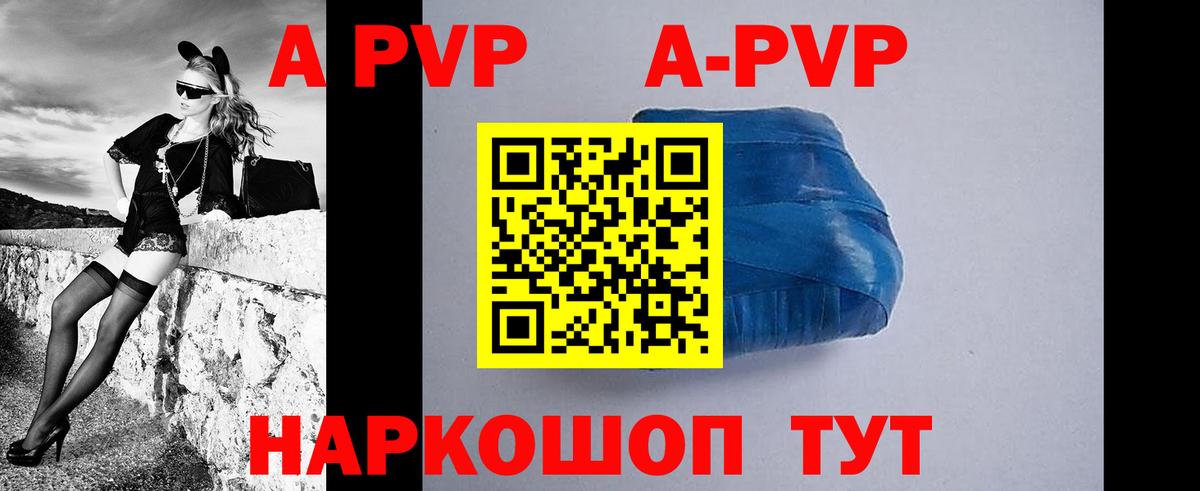 Кузнецк  А ПВП кристаллы  А ПВП СК КРИС  A PVP СК  Вход с VPN 