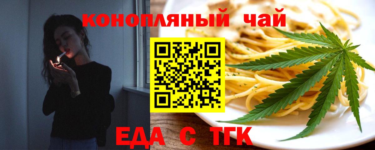 Cannafood марихуана  Вход с VPN  Кузнецк 