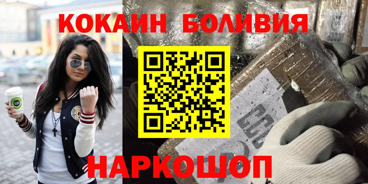 Кокаин FishScale  Вход с VPN  Кузнецк  Кокаин  Кокаин Боливия 