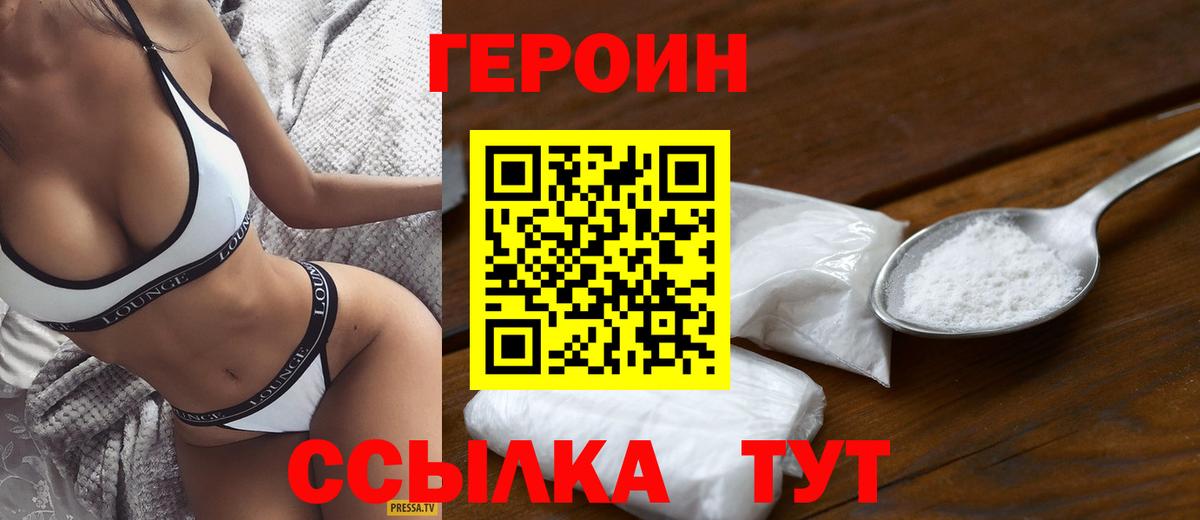 Кузнецк  ГЕРОИН VHQ  Вход с VPN 