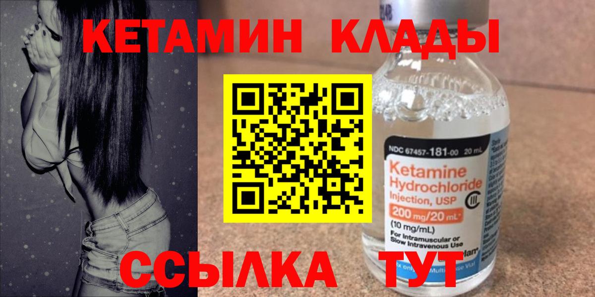 Кетамин VHQ  Вход с VPN  дарк нет телеграм  Кузнецк  Кетамин VHQ 