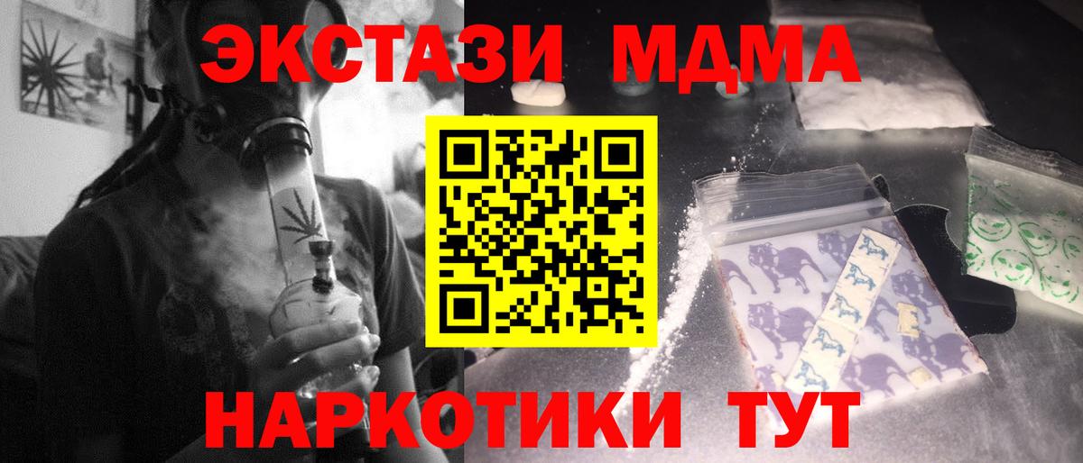 МДМА  МДМА кристаллы  Вход с VPN  Кузнецк 