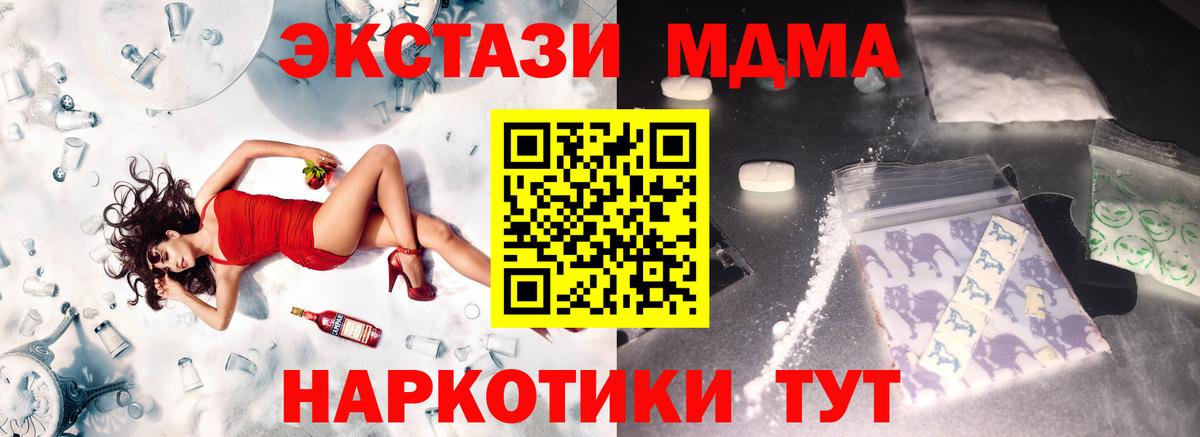 MDMA Molly Кузнецк