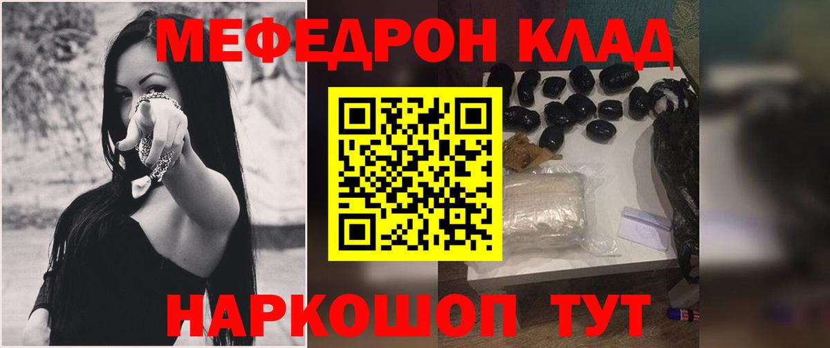 mega рабочий сайт  Меф VHQ  МЯУ-МЯУ 4 MMC  Вход с VPN  Кузнецк  МЕФ 