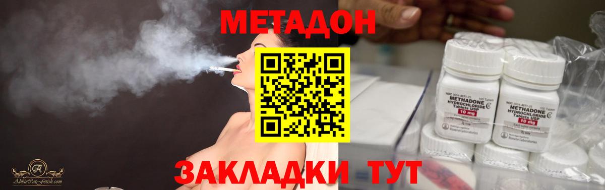 МЕТАДОН белоснежный  Вход с VPN  Кузнецк  МЕТАДОН VHQ 
