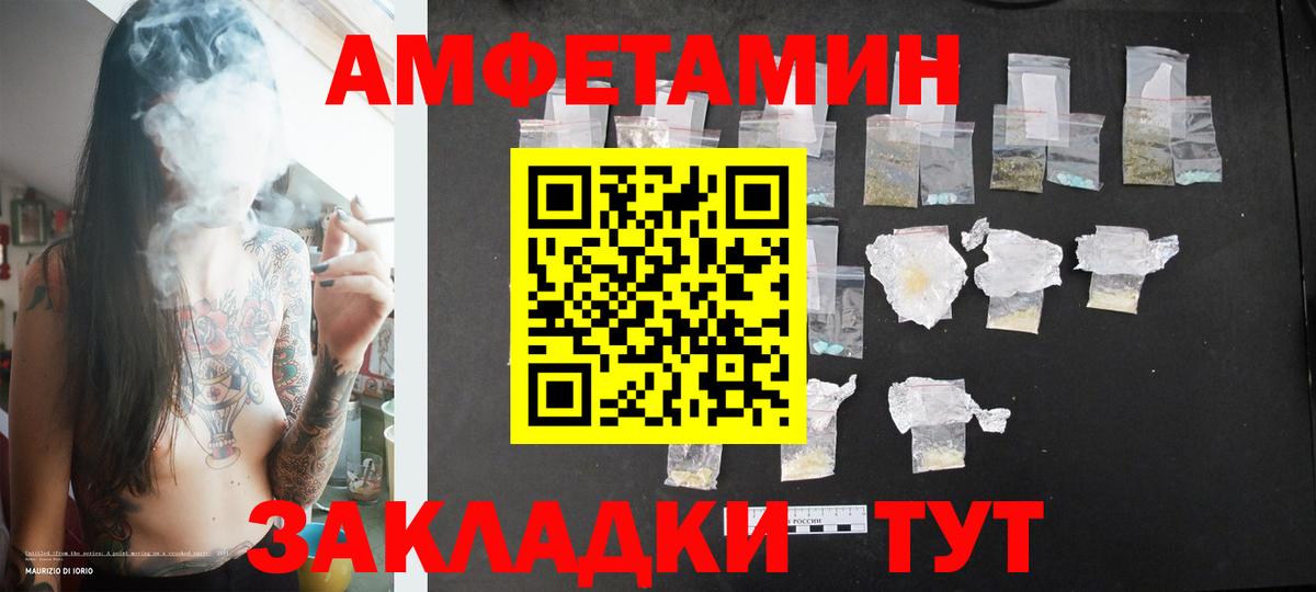 Кузнецк  Первитин кристалл  Вход с VPN  Первитин кристалл 