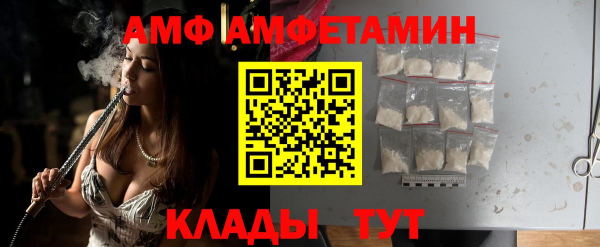 МЕТАМФЕТАМИН кристалл Кузнецк