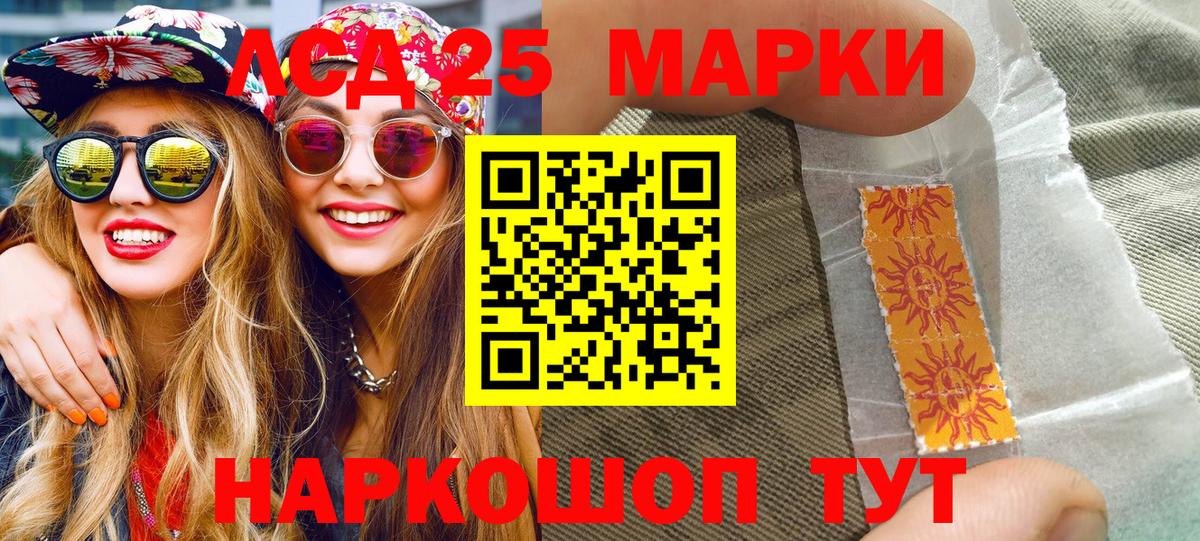 Марки 25I-NBOMe 1,5мг  Марки 25I-NBOMe 1,5мг  Вход с VPN  Кузнецк 